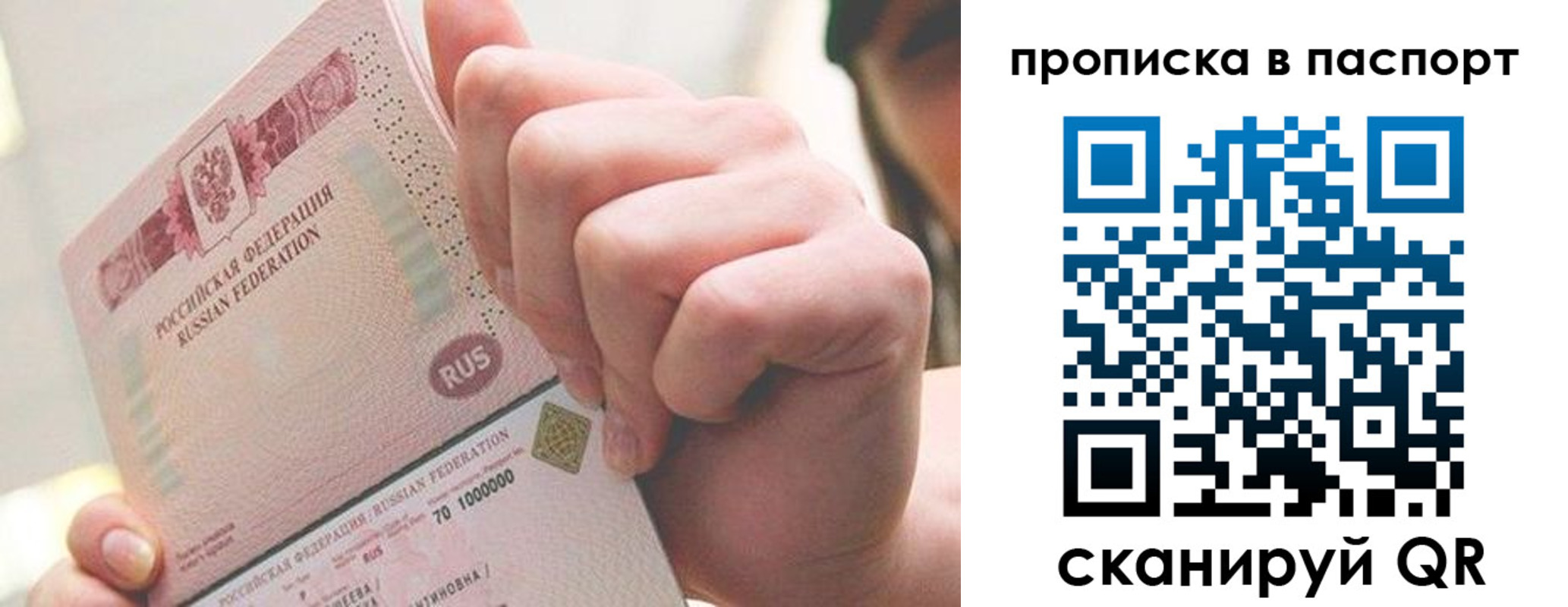 прописка иностранных граждан в Протвино