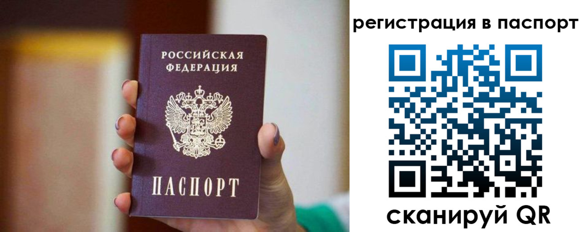 временная регистрация гарантия в Протвино