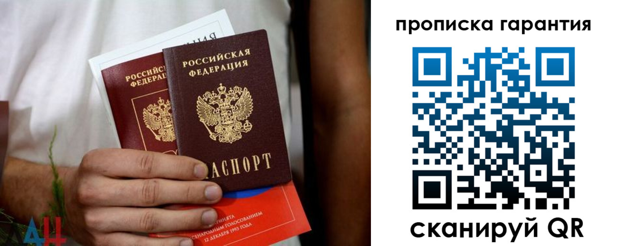 прописка в квартире в Протвино